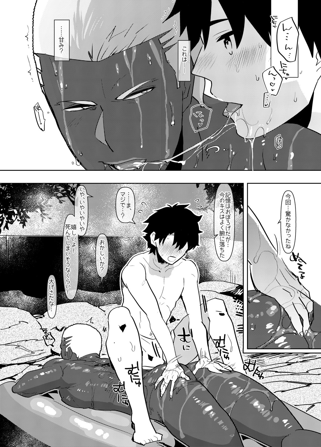 Demiya no Erohon page 8 full