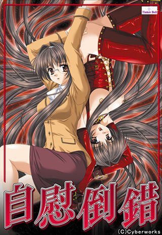 Jii Tousaku page 1 full
