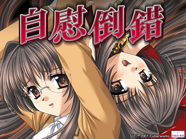 Jii Tousaku page 2 full