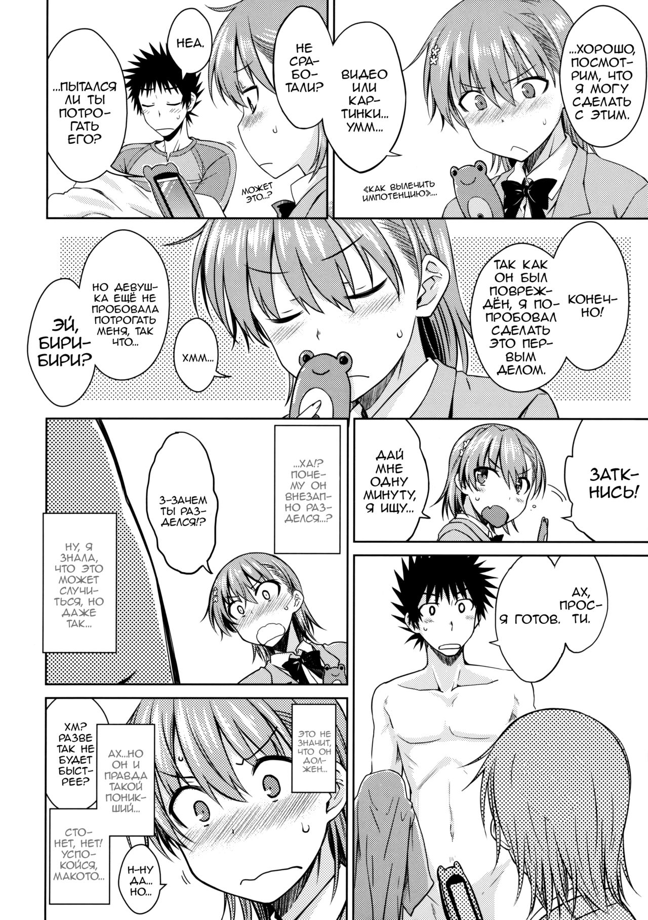 ELECTRICAL DAMAGE page 8 full