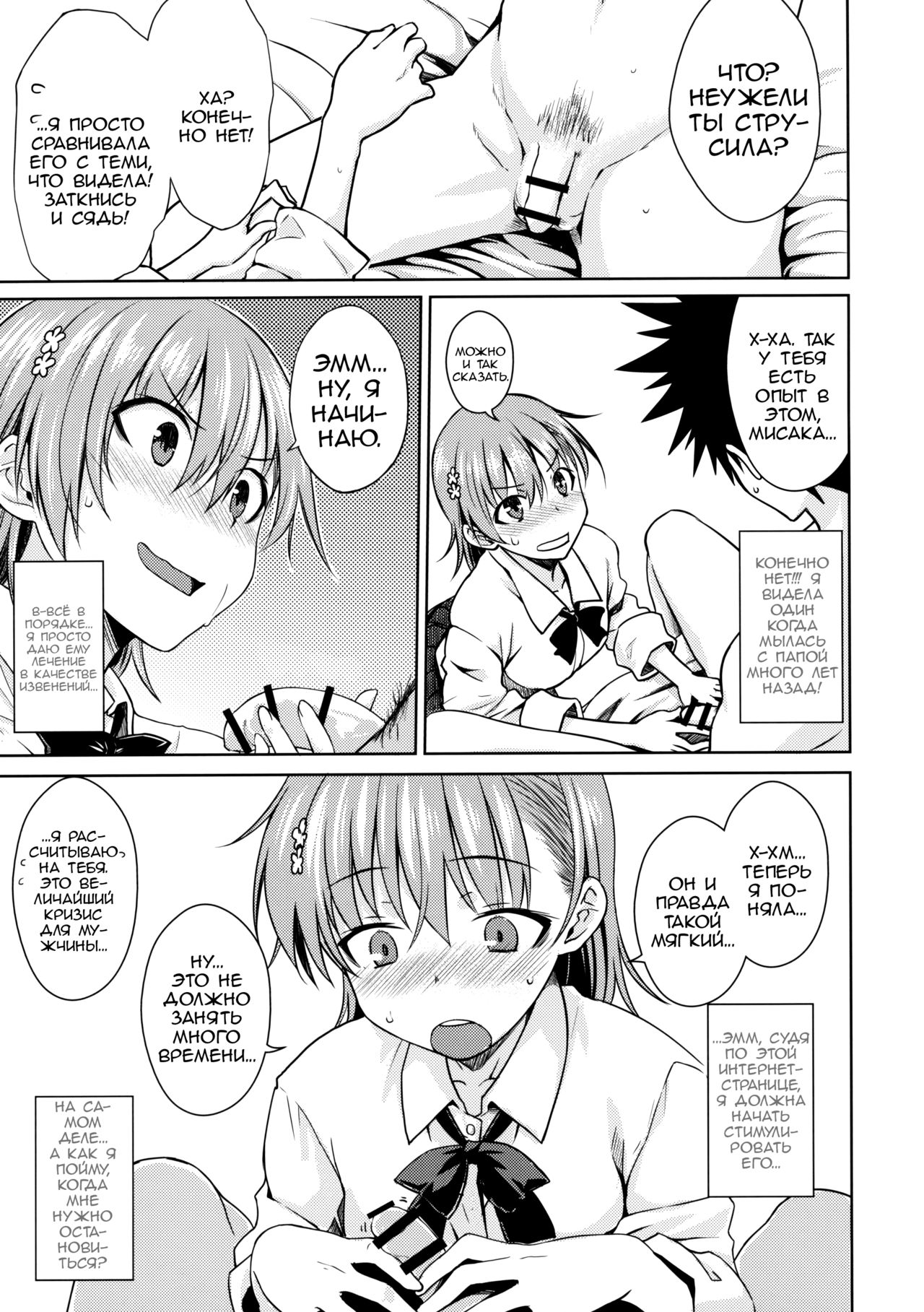 ELECTRICAL DAMAGE page 9 full