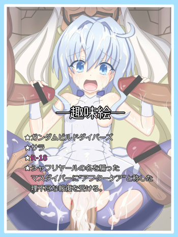 "Aftercare" Sarah cover
