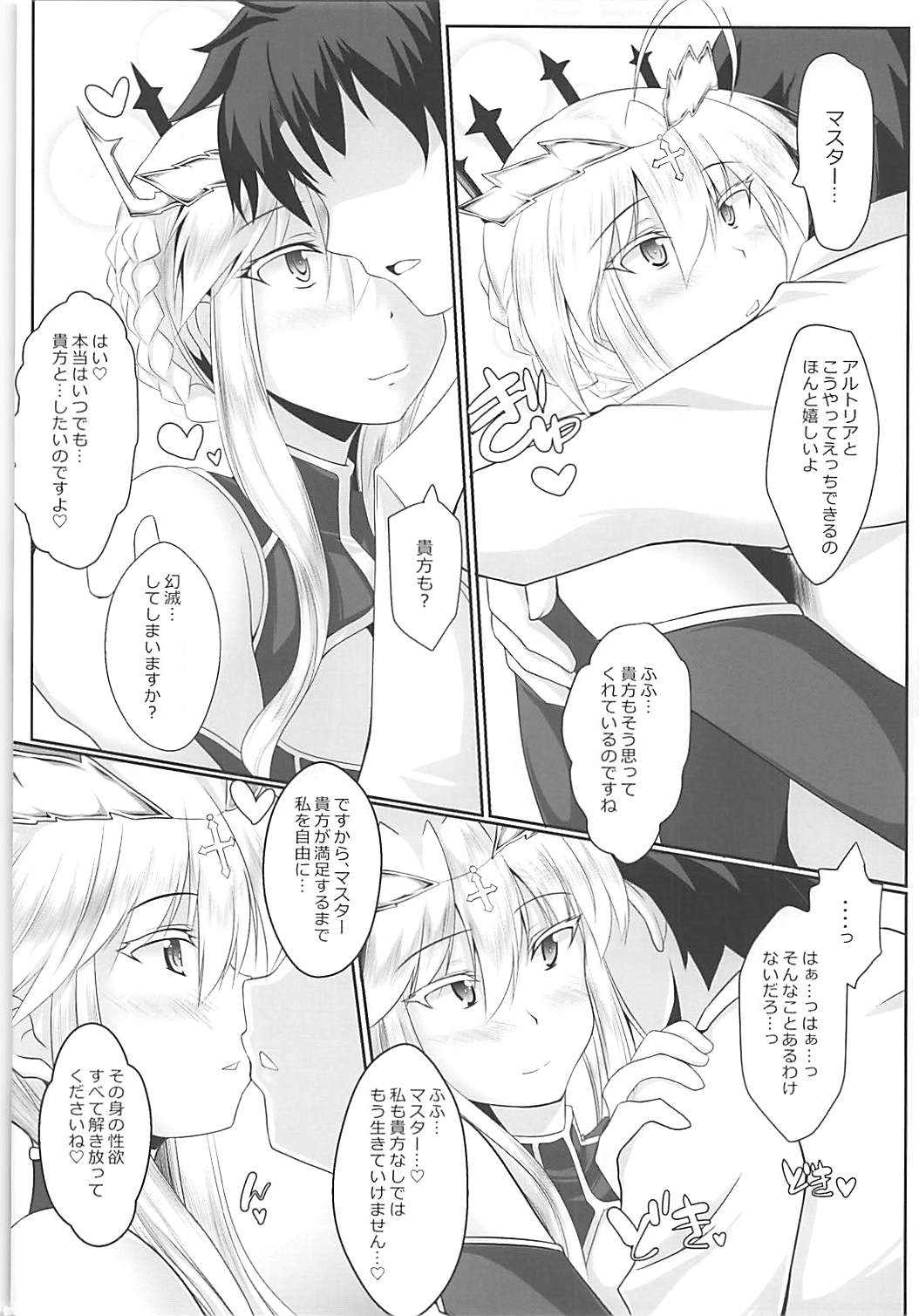 Chichi Ou to Icha Love Ecchi Shitai! page 3 full