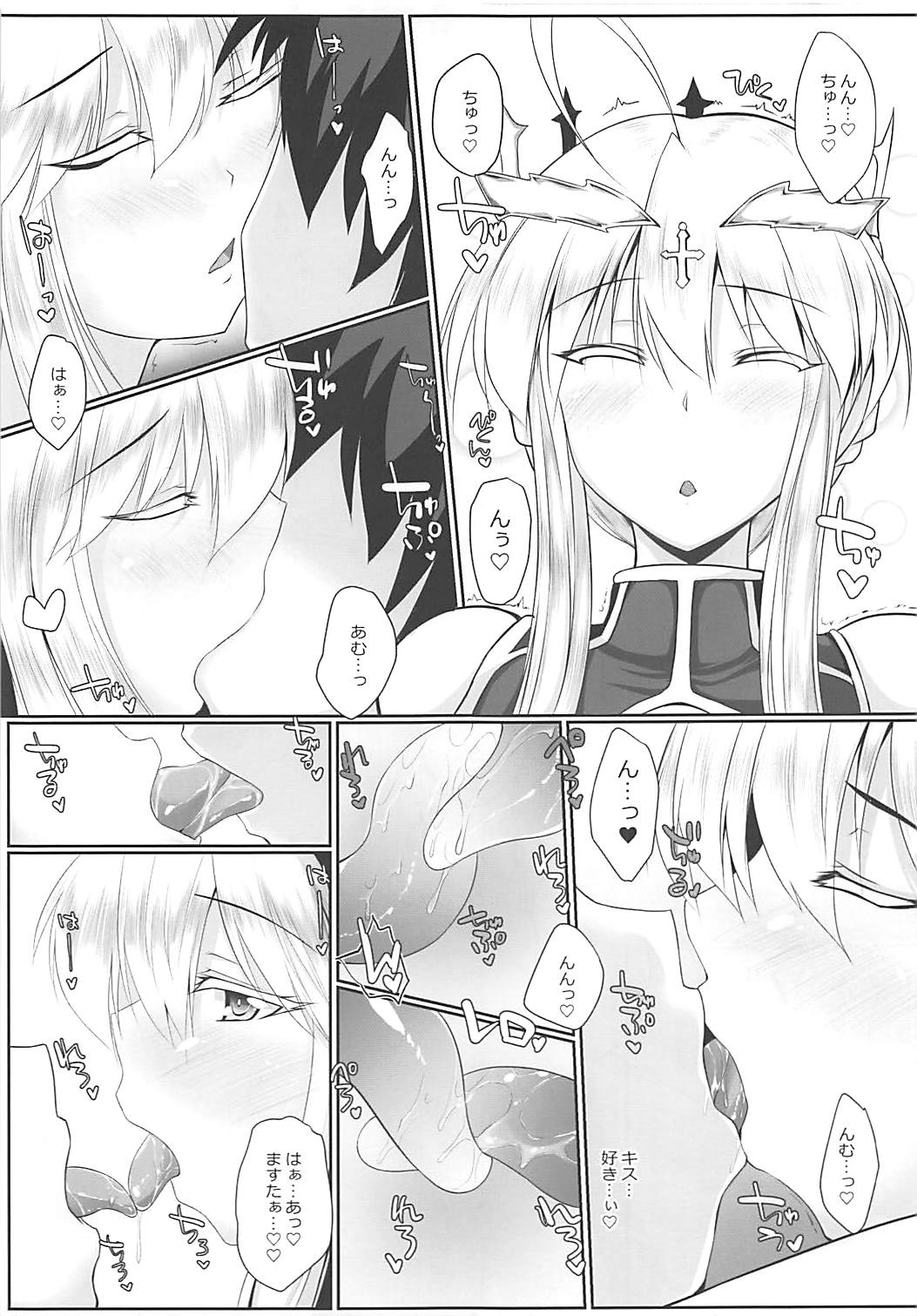 Chichi Ou to Icha Love Ecchi Shitai! page 4 full