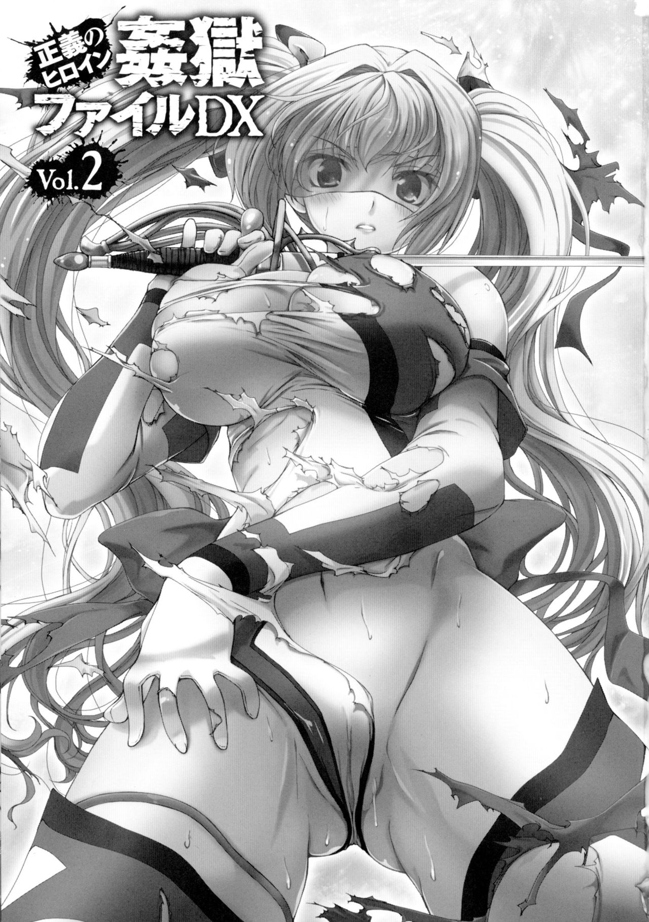 Hengen Souki Shine Mirage THE COMIC with graphics from novel page 2 full