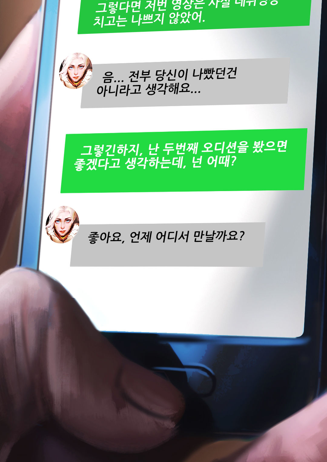 Mercy's Second Audition page 10 full