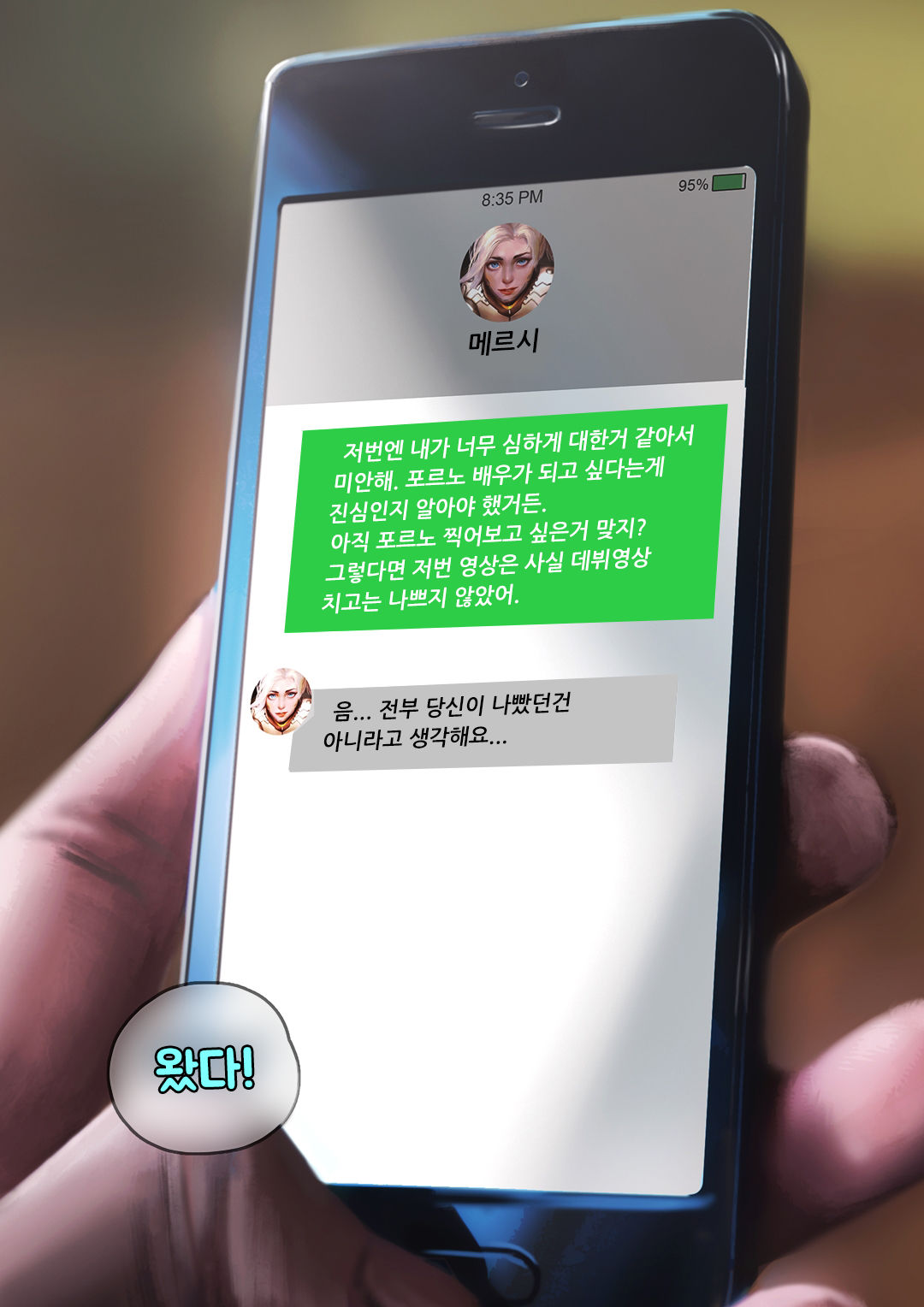 Mercy's Second Audition page 7 full
