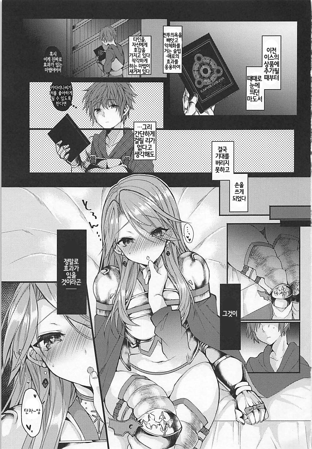 IMMORAL page 2 full