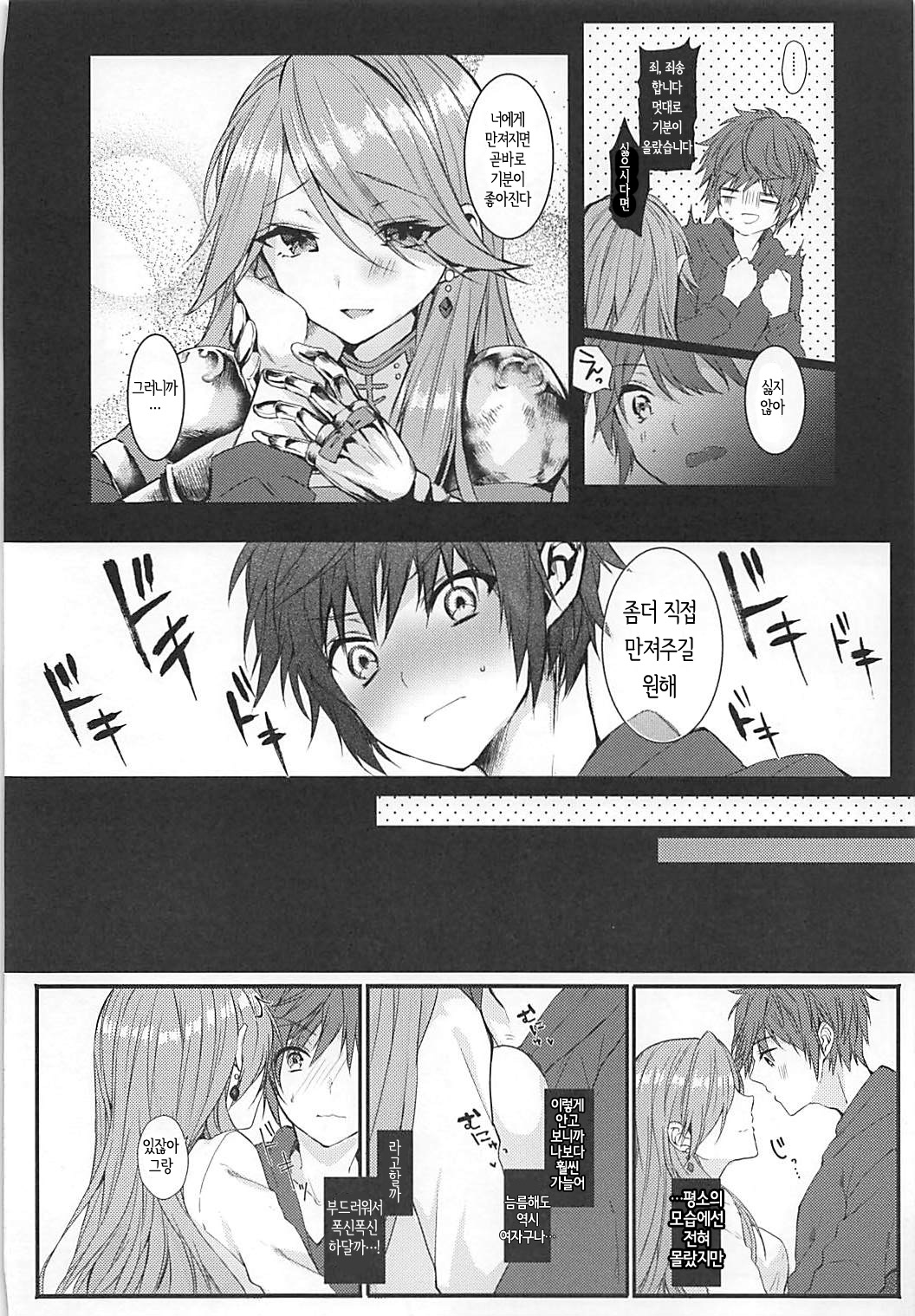 IMMORAL page 4 full