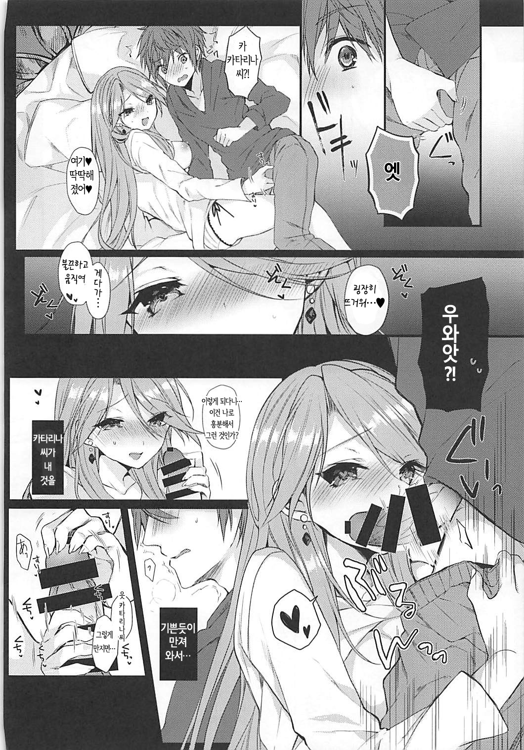 IMMORAL page 6 full