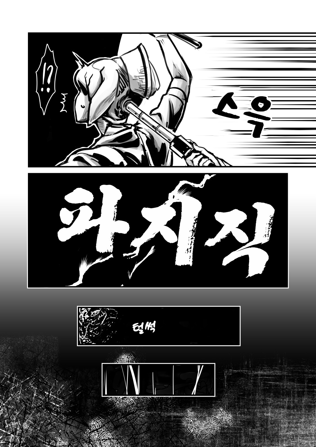 SILENT HOLE Bubble Head Nurse Ryoujoku Choukyou Kiroku page 8 full