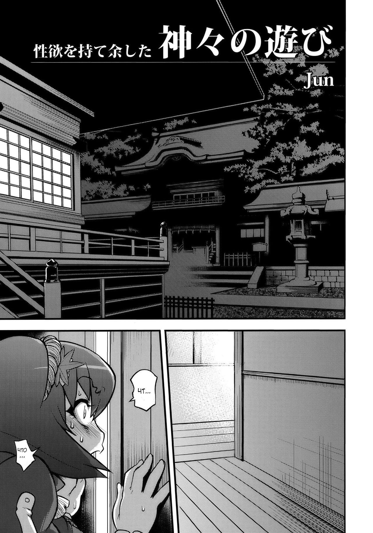 Kamigami no asobi page 5 full