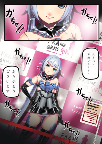 Stiletto no Kigurumi Satsueikai cover