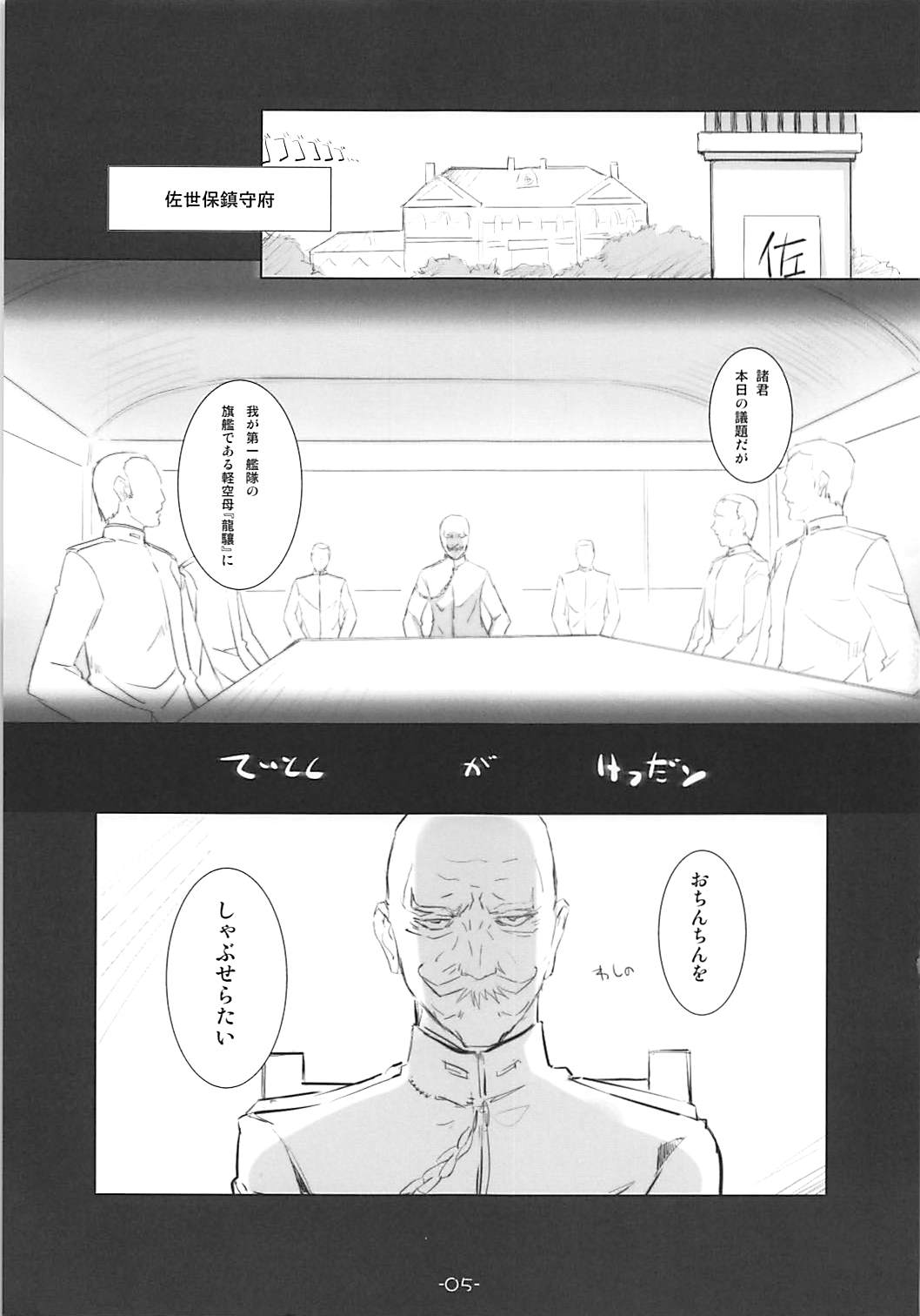 Ryuujou Ijiri page 4 full