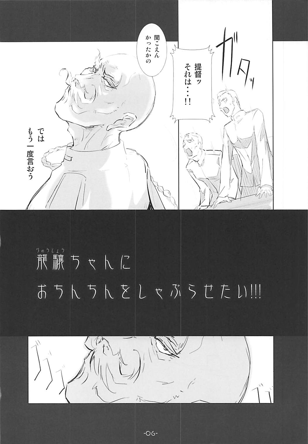 Ryuujou Ijiri page 5 full