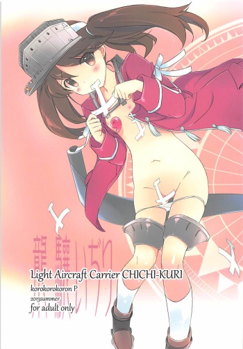 Ryuujou Ijiri cover
