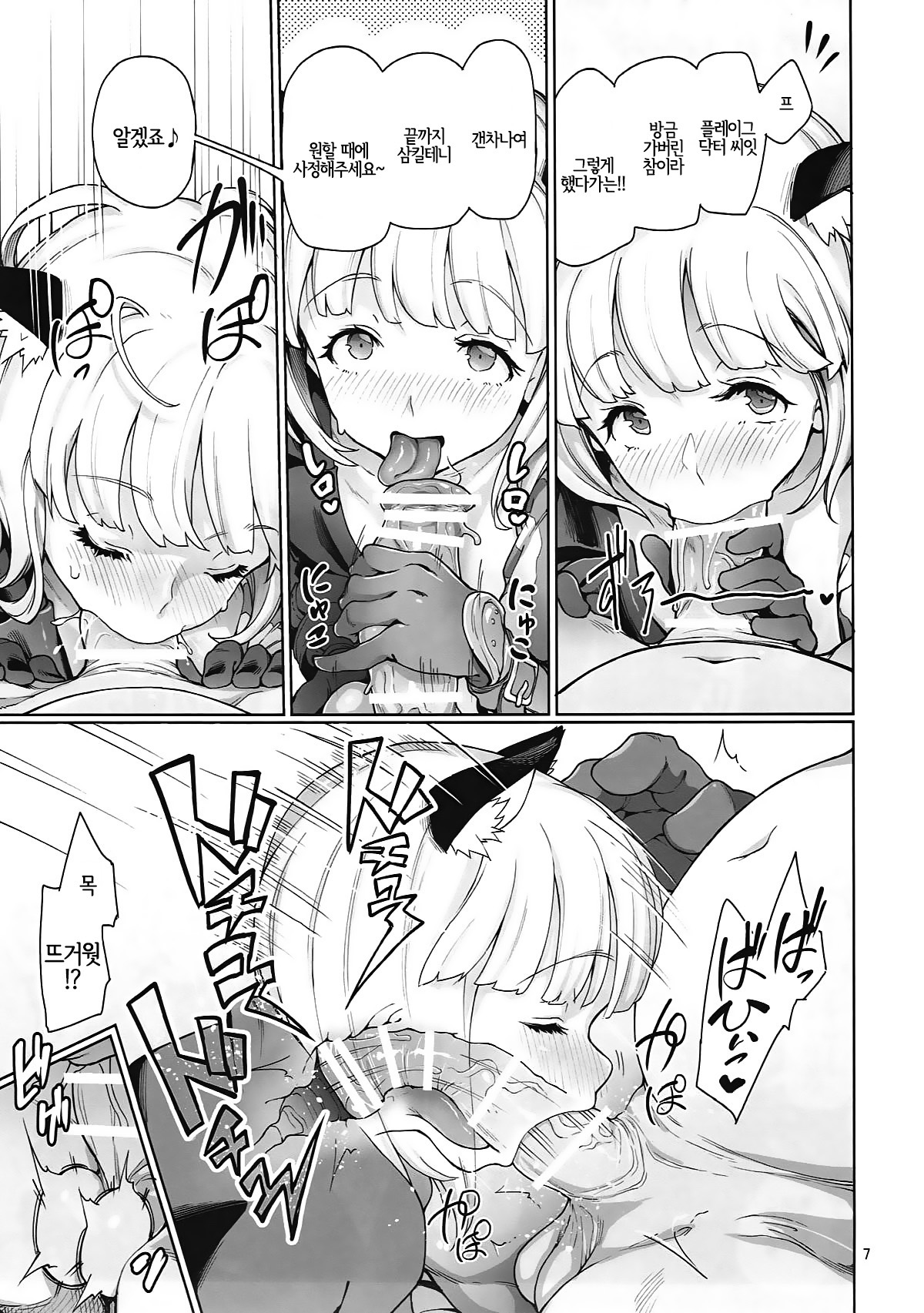 Tree of Soapland | 트리 오브 소프랜드 page 6 full
