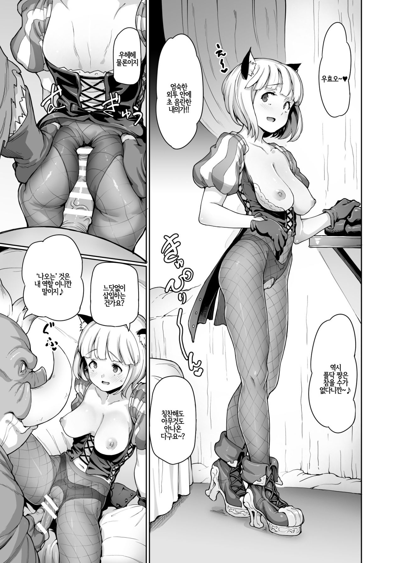 Tree of Soapland | 트리 오브 소프랜드 page 8 full