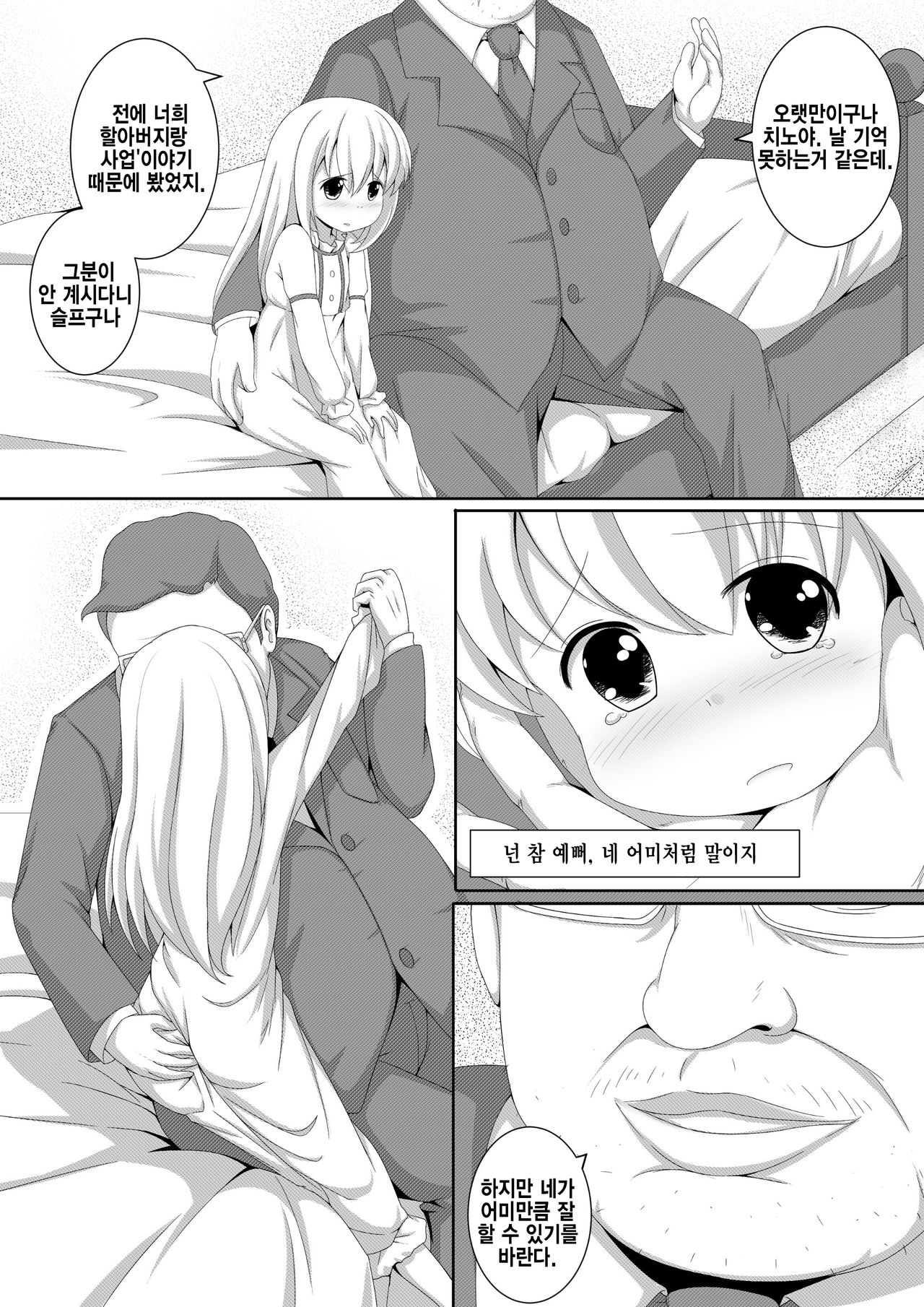COMIC TED Volume 1 page 4 full