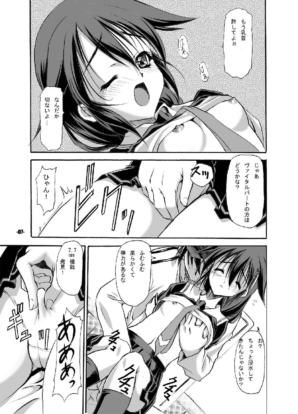 Yokochin Kai page 6 full
