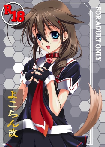 Yokochin Kai cover