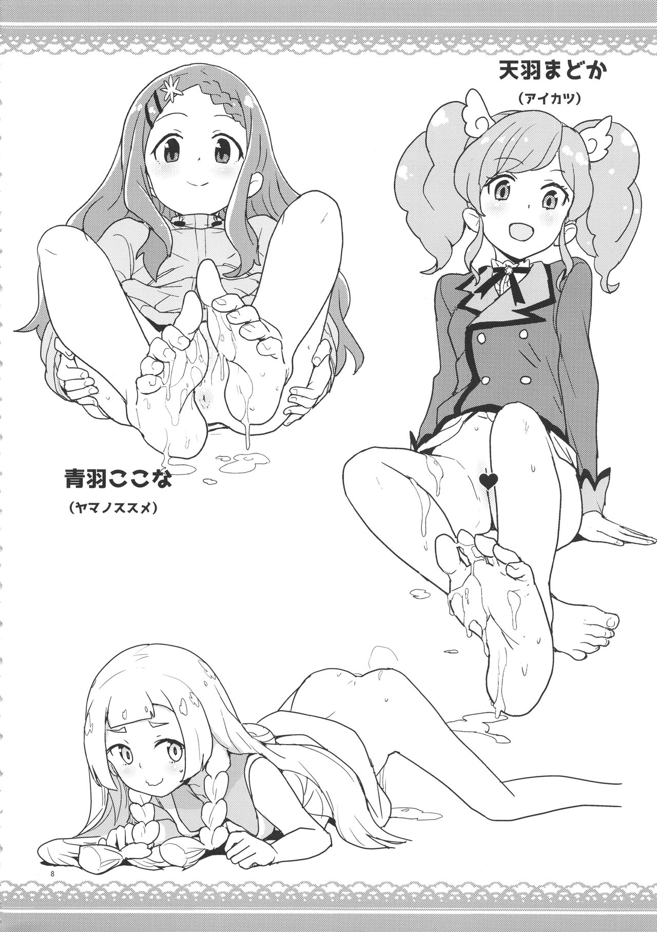Zenra Restaurant no Rakugakichou no Matome page 8 full