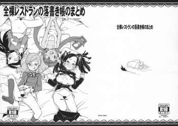 Zenra Restaurant no Rakugakichou no Matome cover