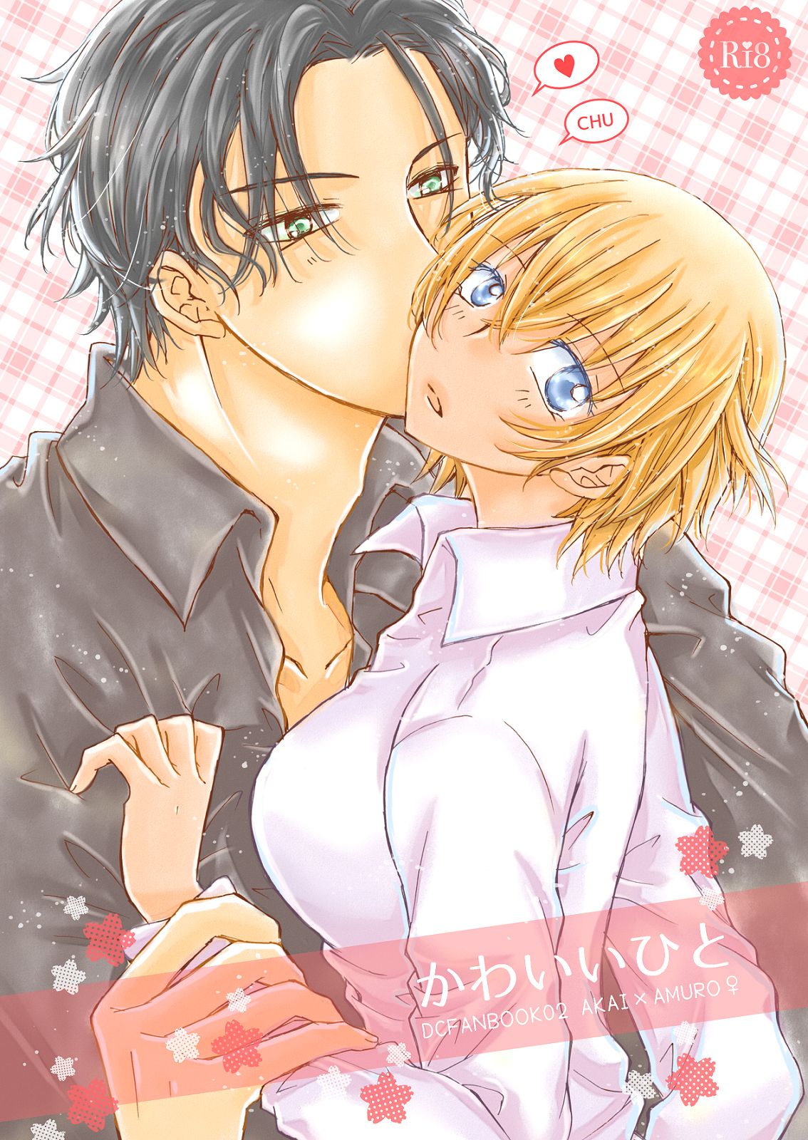 Kawaii Hito page 1 full