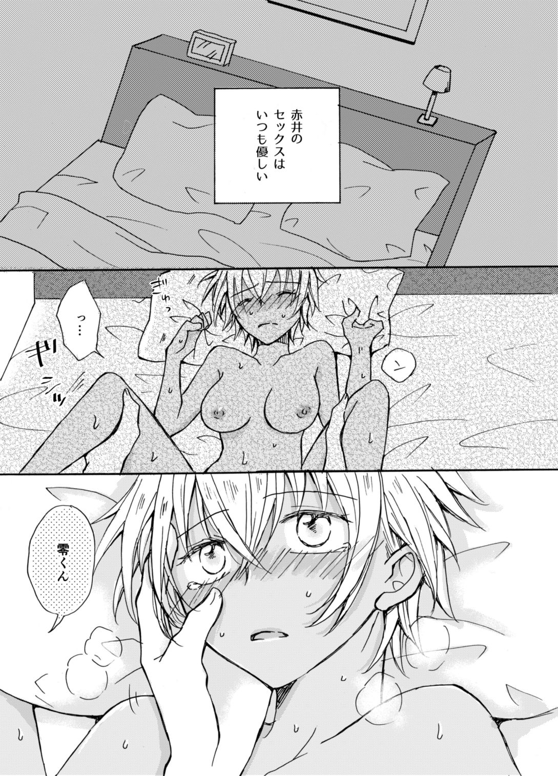 Kawaii Hito page 2 full