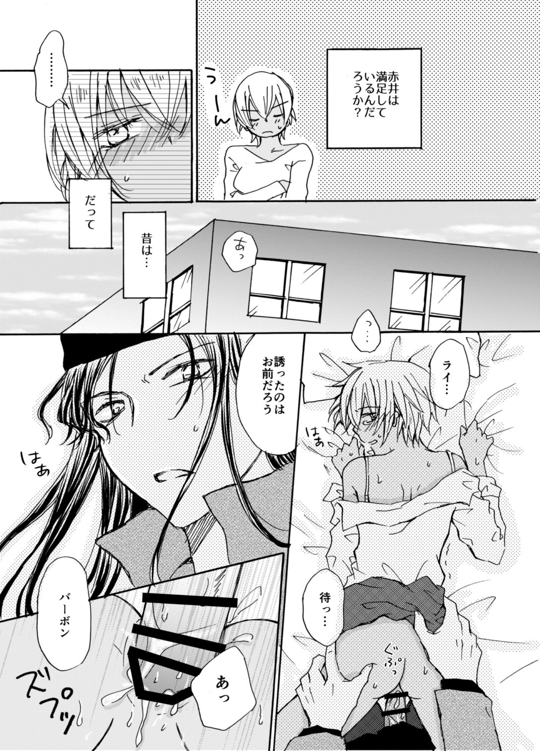 Kawaii Hito page 4 full