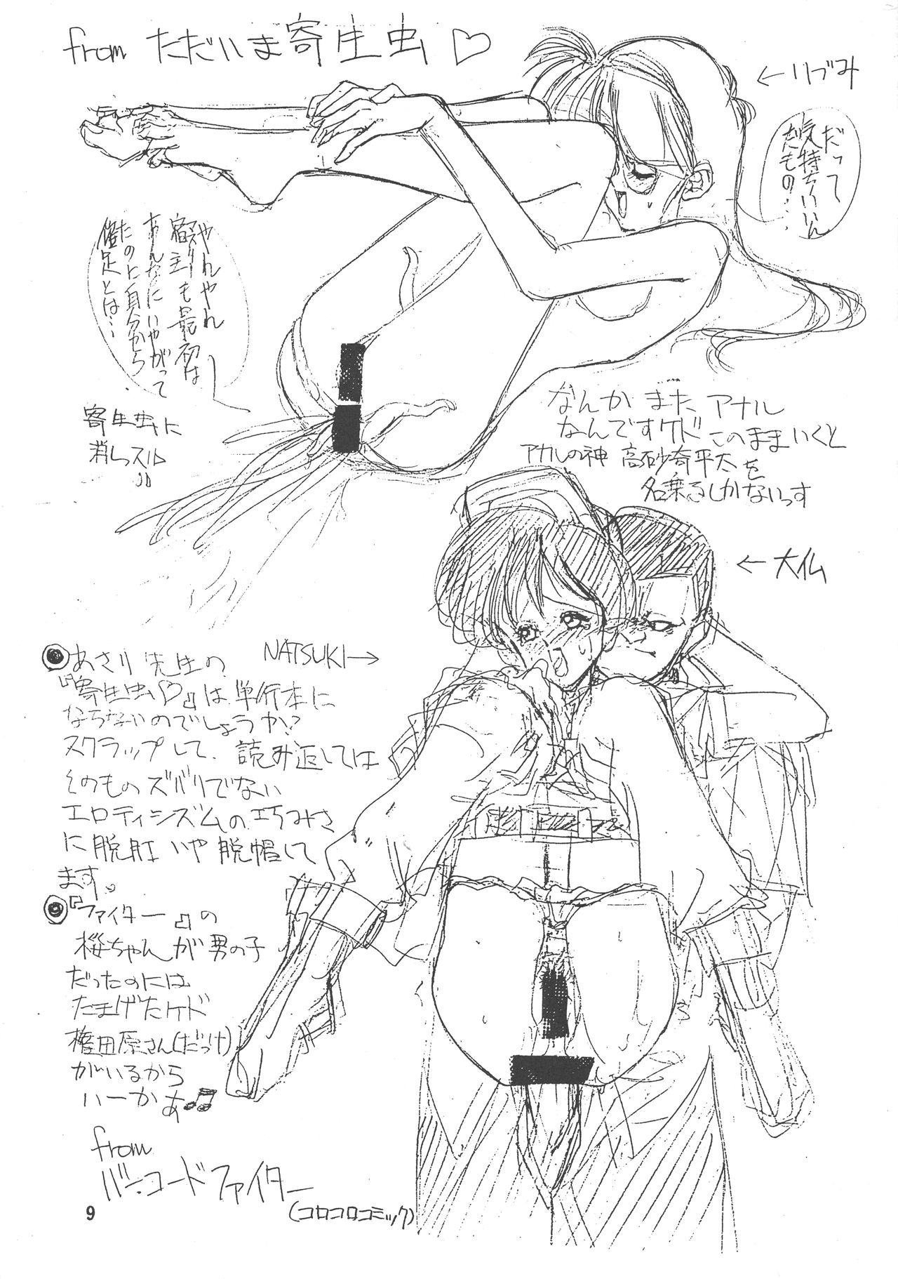 Ah, Dame da yo Dame Dame Gomen Sailor moon, Sonic Soldier Borgman page 10 full