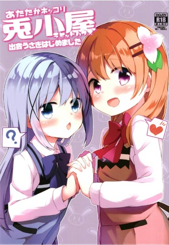 Atataka Hokkori Rabbit House -Deausagi Hajimemashita.- cover