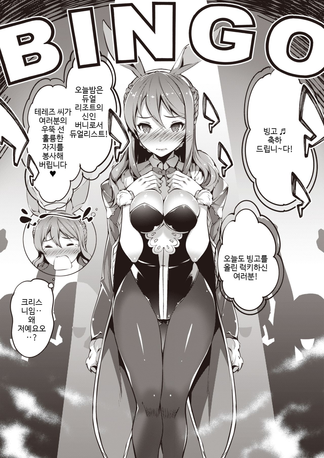 Jewel Resort ni H na Keihin ga Tsuika Saremashita page 3 full