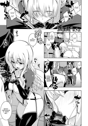 NTR² Ch. 5 cover