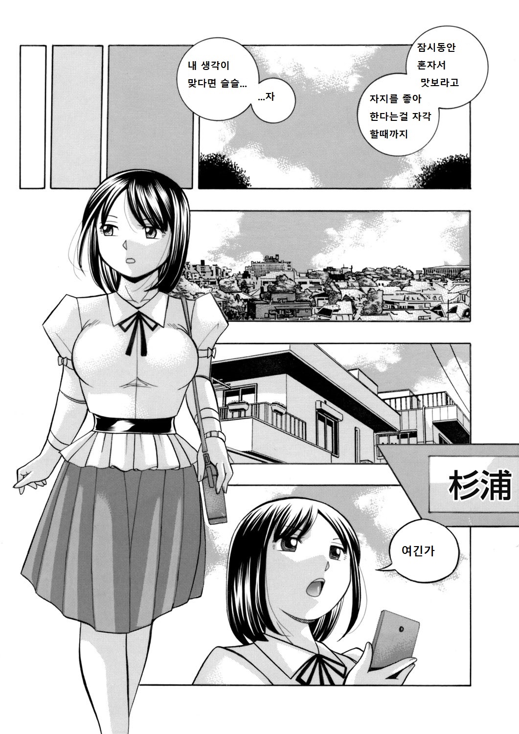 Bijin shachou Yuki ~Mitsuyaku no nikusettai~ 5 page 9 full