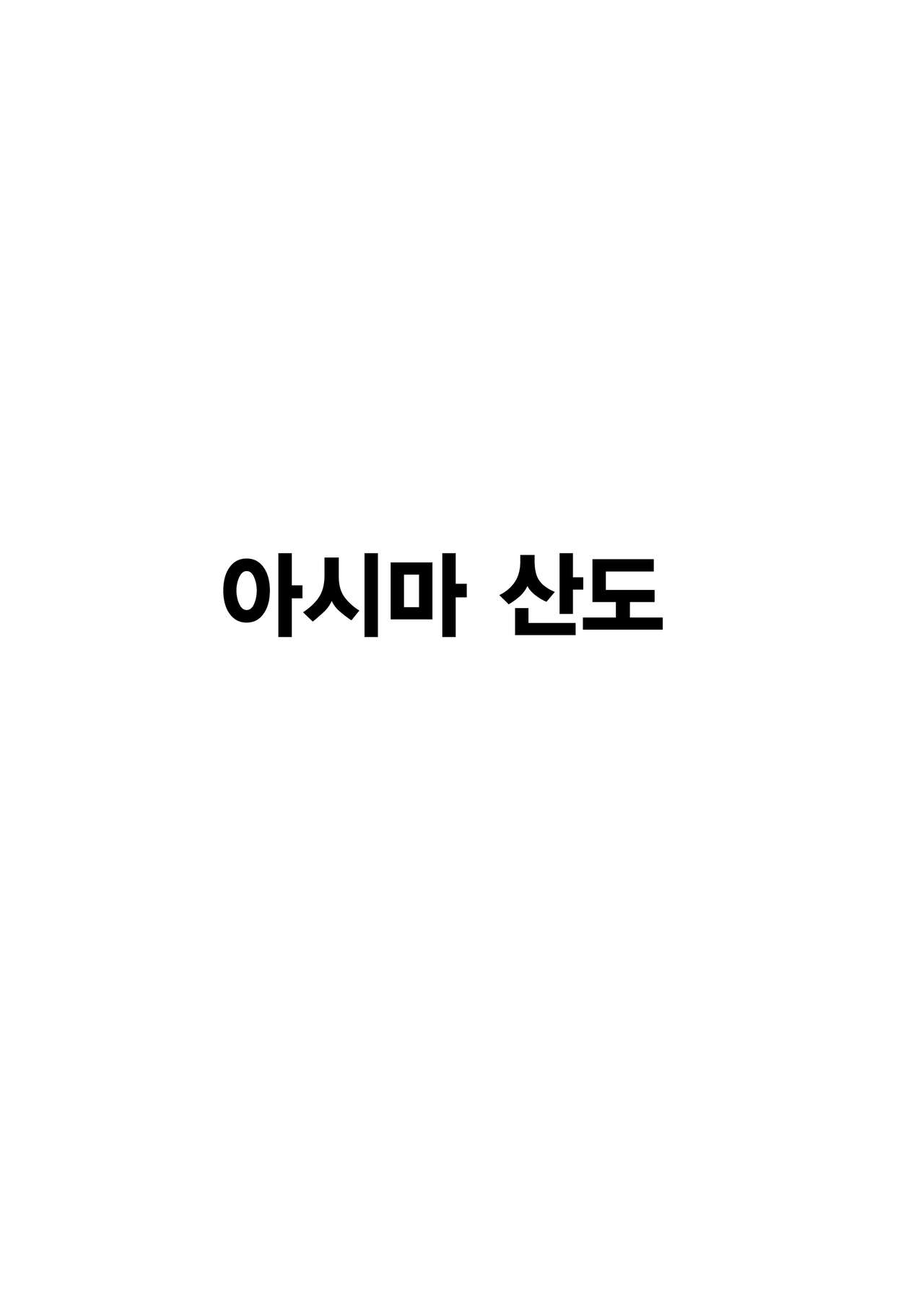 C87 Omakebon | C87 덤 책 page 7 full