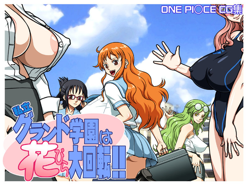 Gashuu Damenade "Shiritsu Grand Gakuen wa Hanabira Daikaiten!!" page 1 full