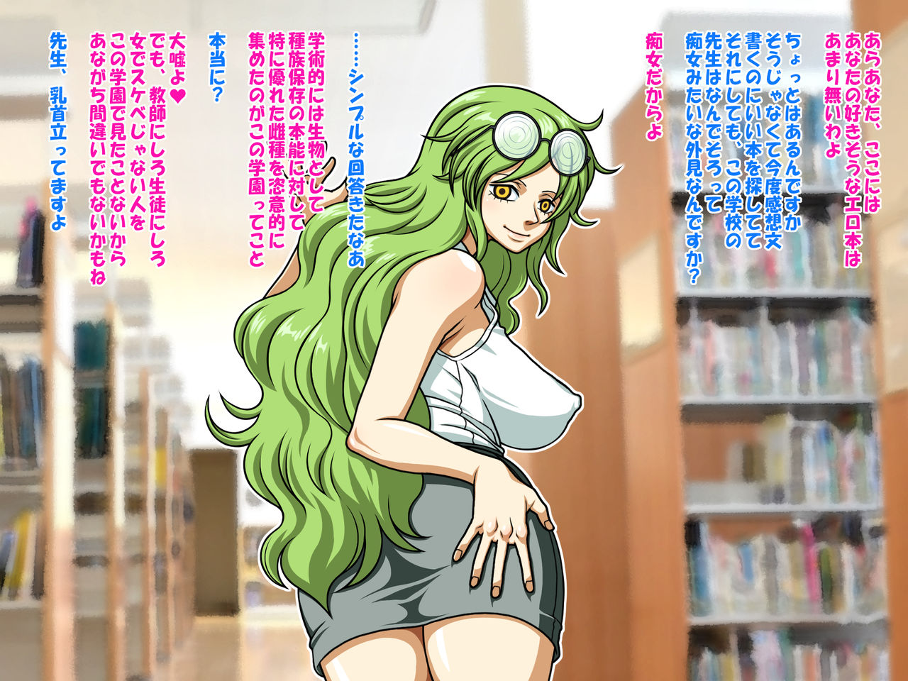 Gashuu Damenade "Shiritsu Grand Gakuen wa Hanabira Daikaiten!!" page 3 full