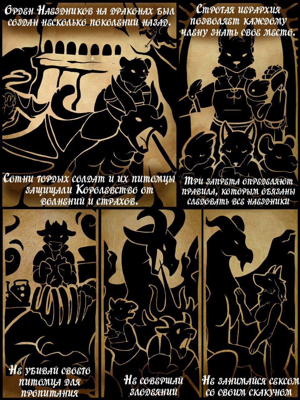 Dragon Rider page 2 full