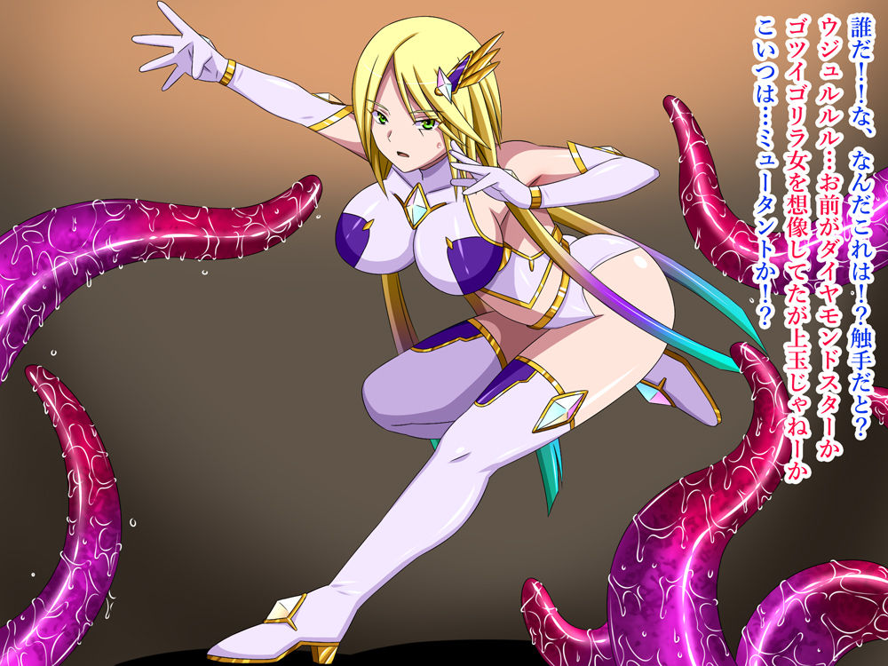 Super Hentai CG Shuu O-03 Henshin Choujo Prism Star Zero page 10 full