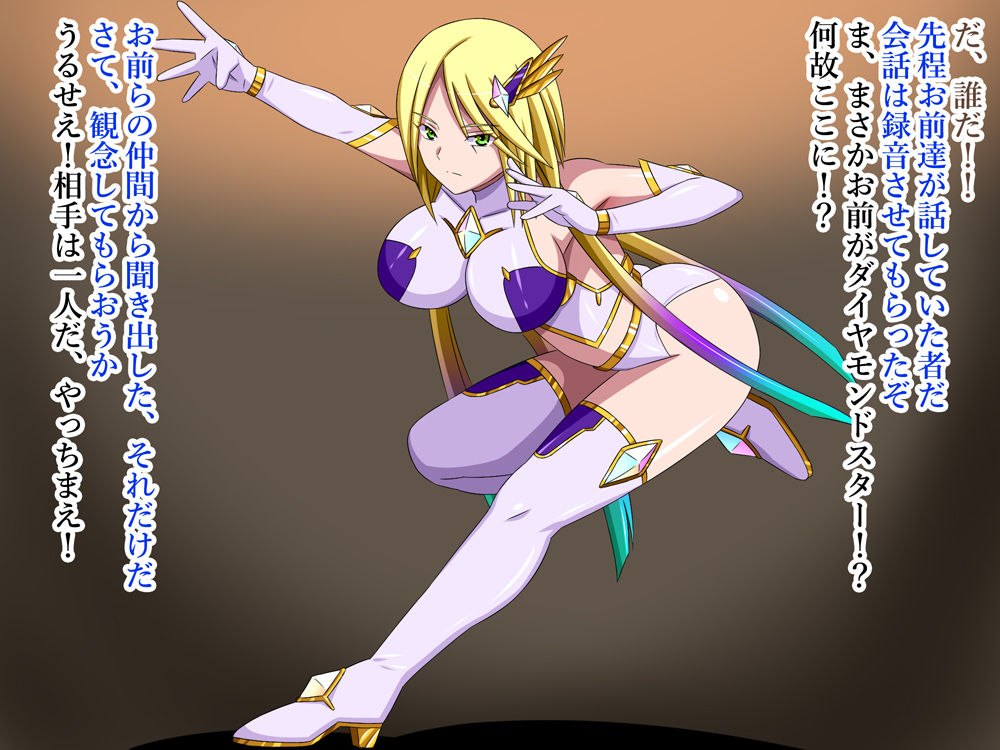 Super Hentai CG Shuu O-03 Henshin Choujo Prism Star Zero page 3 full