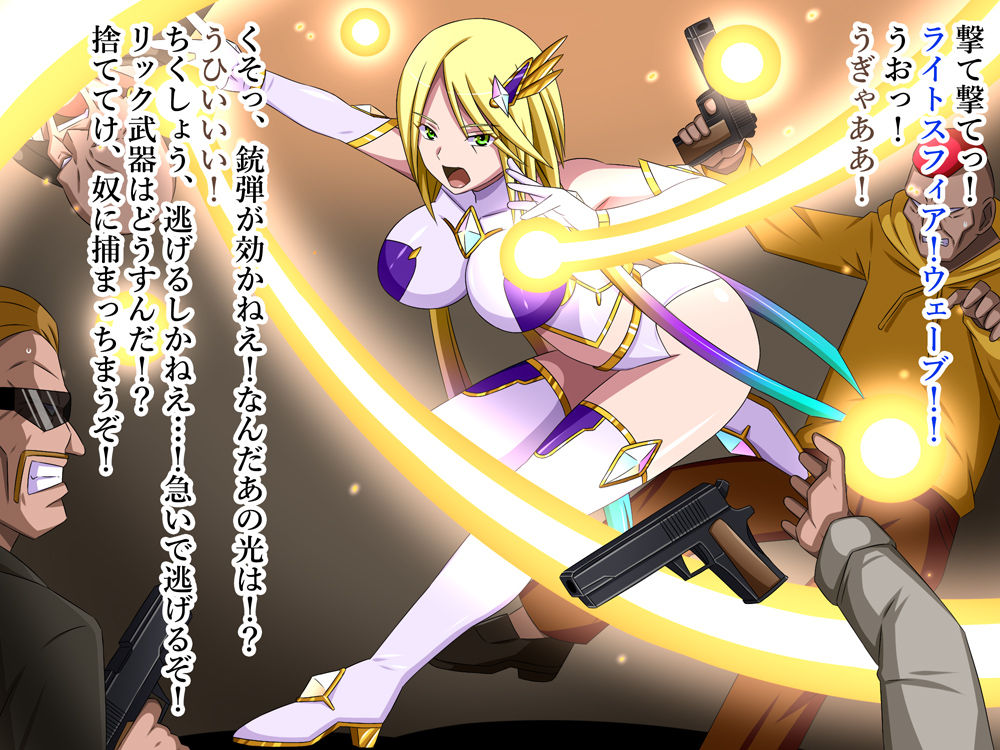 Super Hentai CG Shuu O-03 Henshin Choujo Prism Star Zero page 4 full