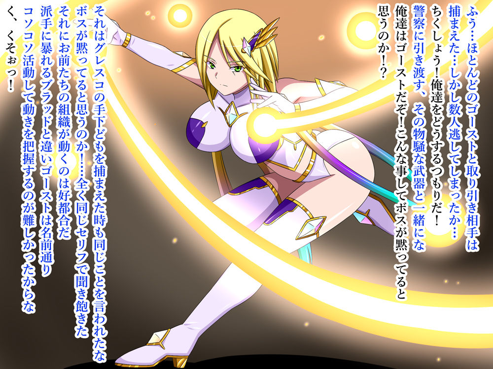 Super Hentai CG Shuu O-03 Henshin Choujo Prism Star Zero page 5 full