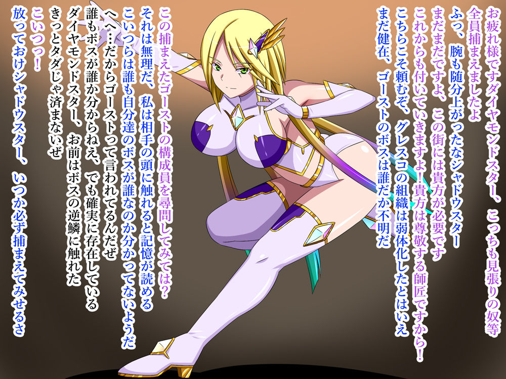Super Hentai CG Shuu O-03 Henshin Choujo Prism Star Zero page 6 full