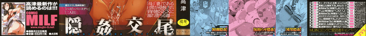 Hitozuma A-san to Musuko no Yuujin N-kun - Married wife A and son's friend N-kun page 3 full