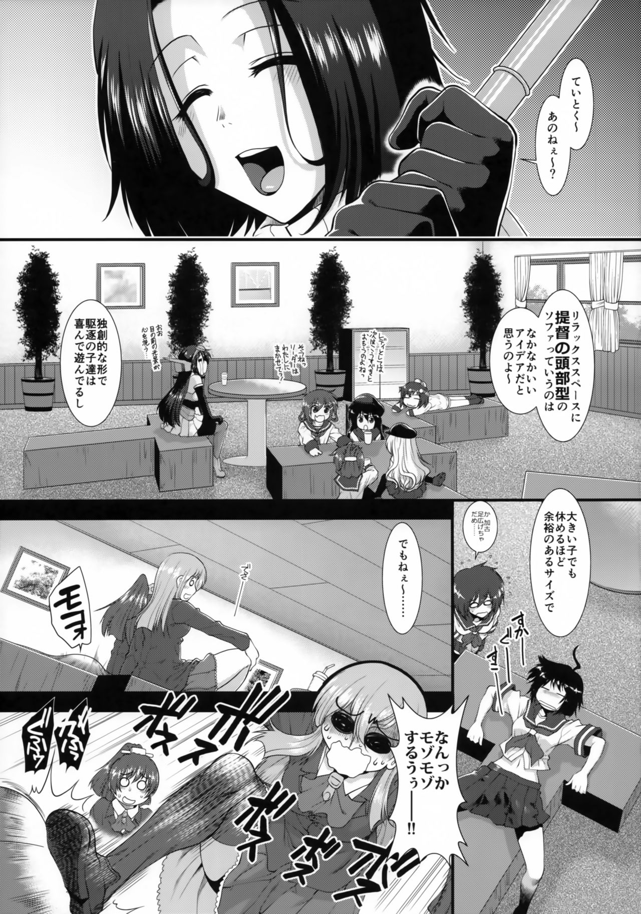Konya no Tatsuta-san page 4 full