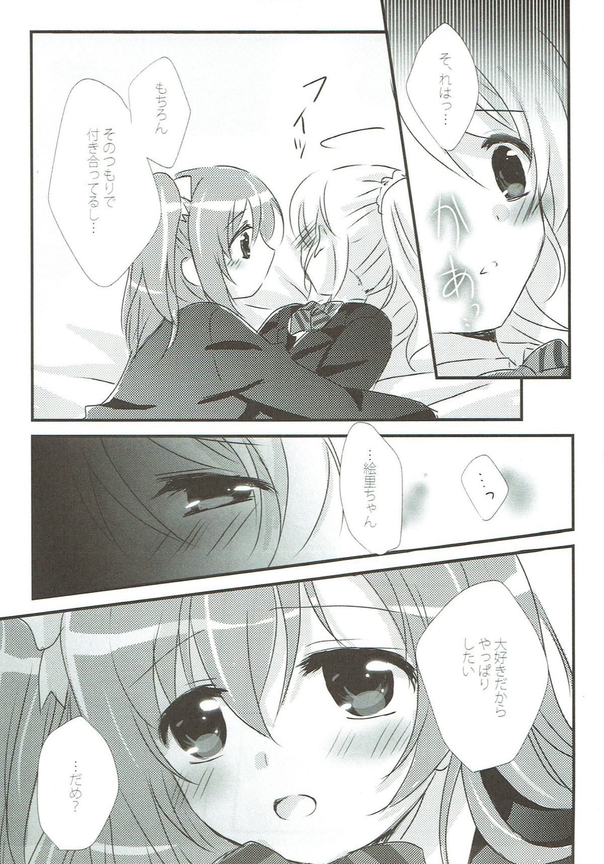 Stay By My Side page 10 full