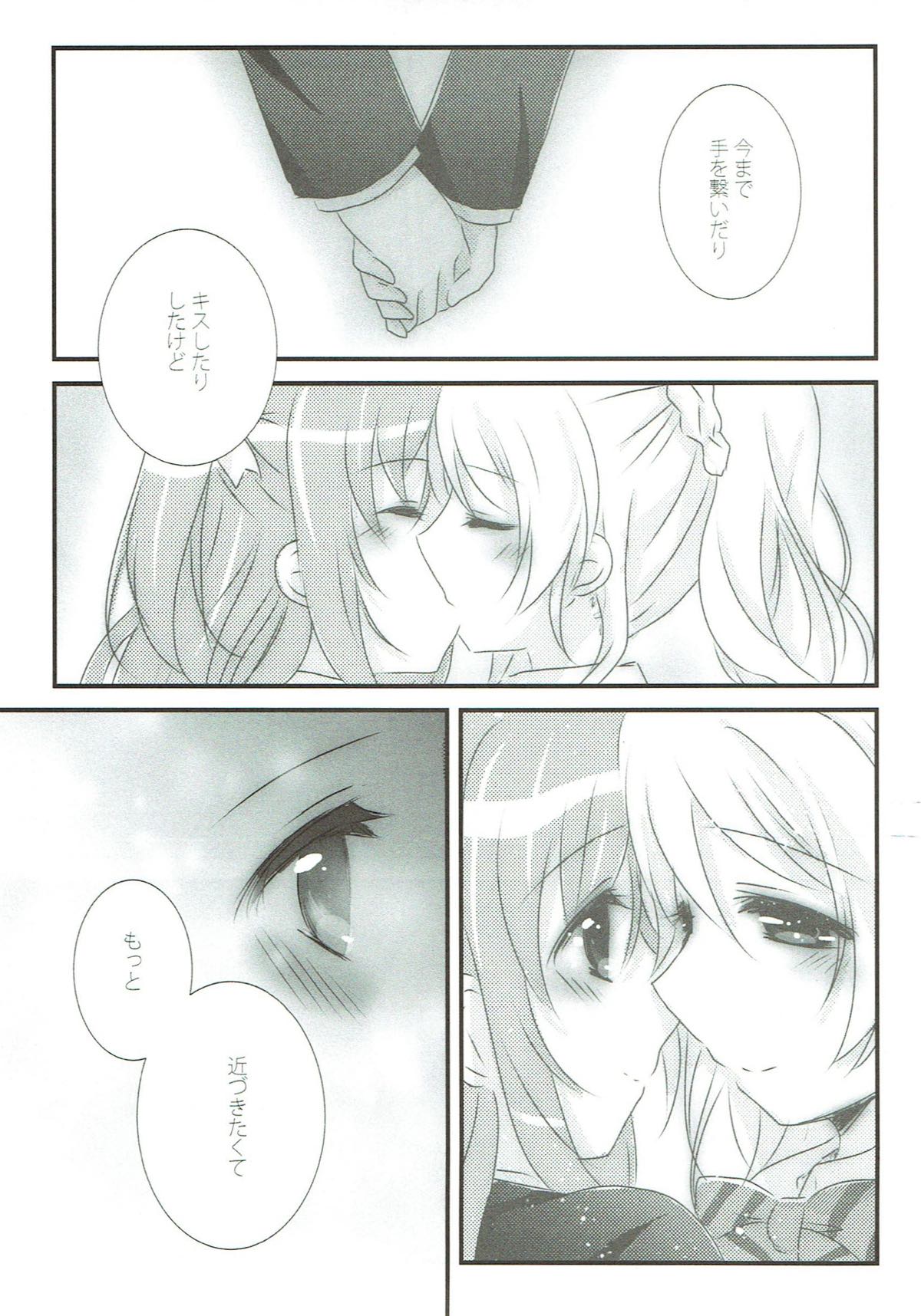 Stay By My Side page 6 full