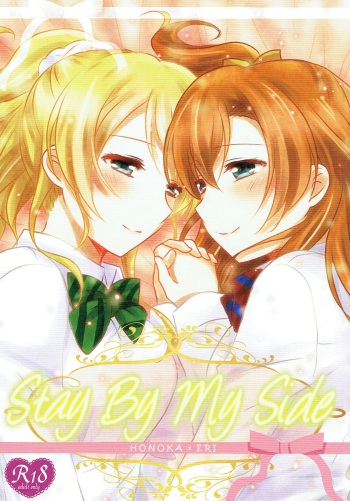 Stay By My Side cover