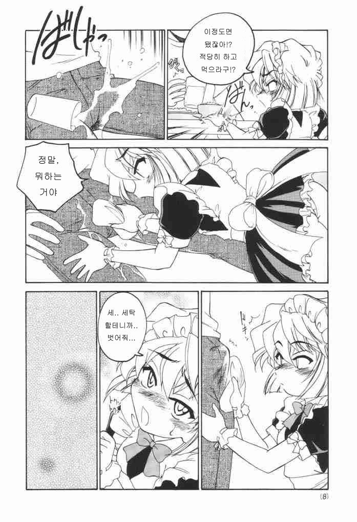 Manga Sangyou Haikibutsu 04 page 4 full